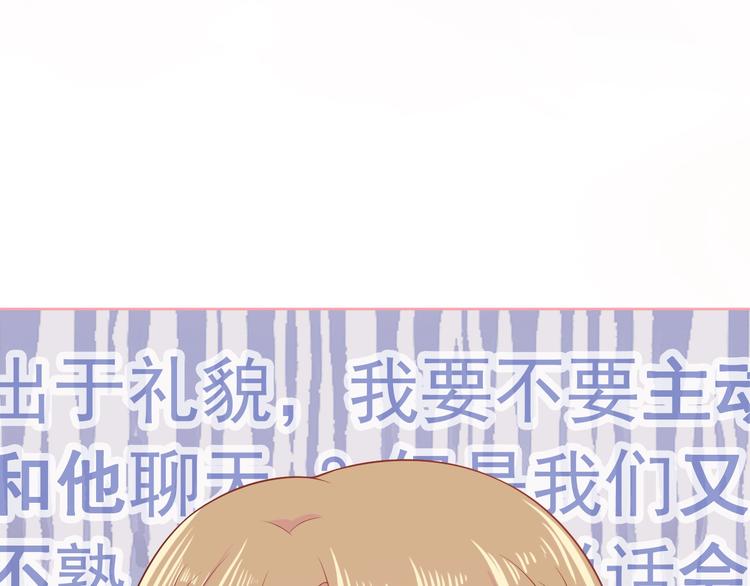 第5话 间接接吻57