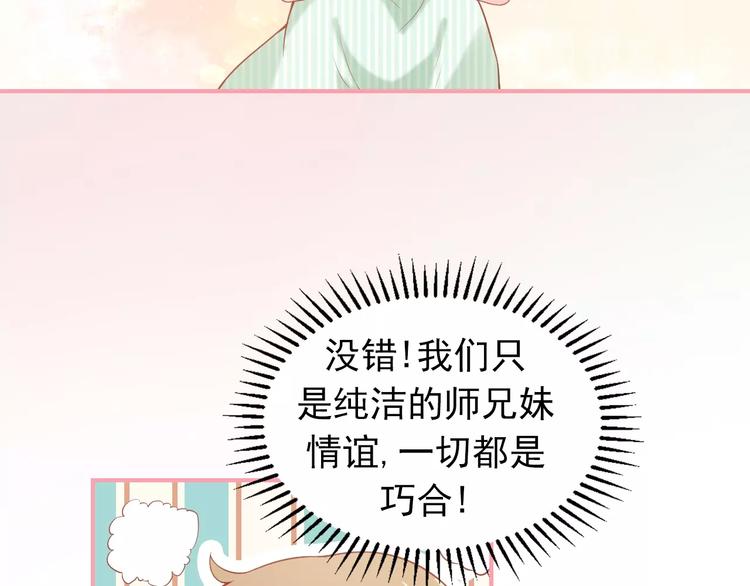 第6话 身体传递的温度81