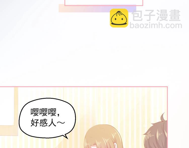 第4话 你想听的我都说给你37