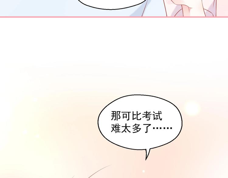 第14话 同居之夜96
