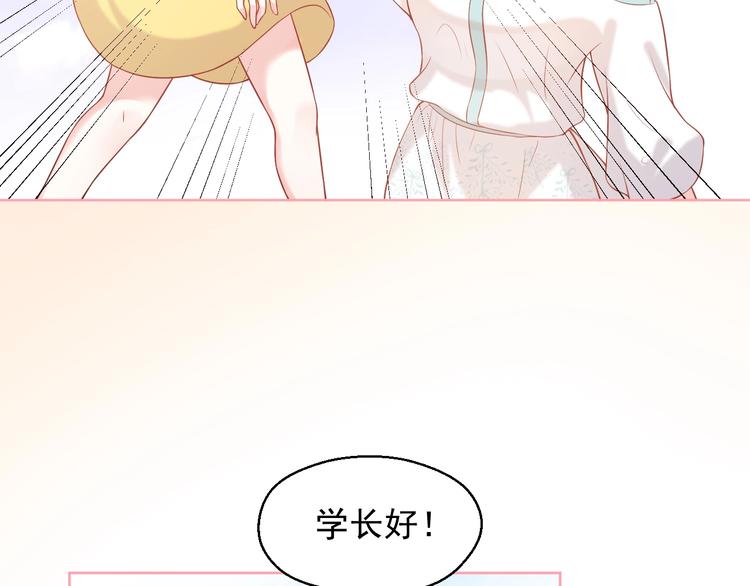 第5话 间接接吻39