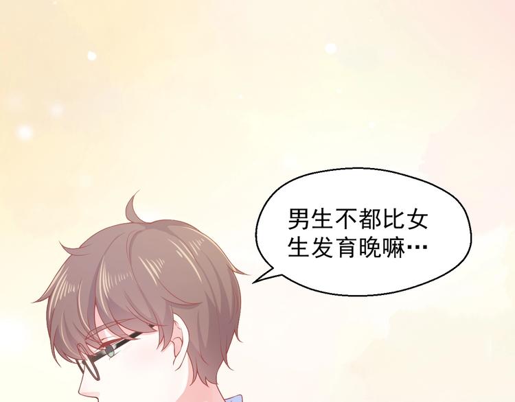第4话 你想听的我都说给你72