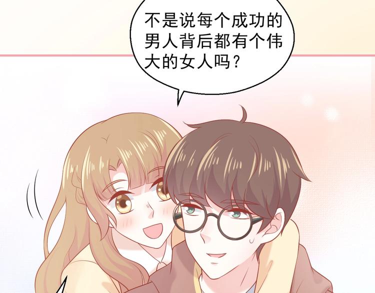 第18话 霸总式宠妻37