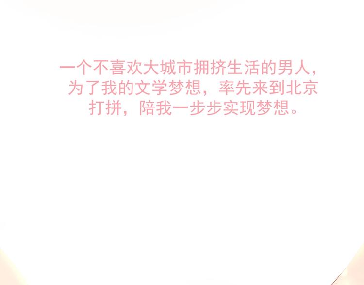 完结篇 我们的婚礼59