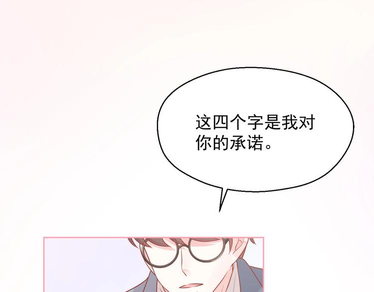 完结篇 我们的婚礼23