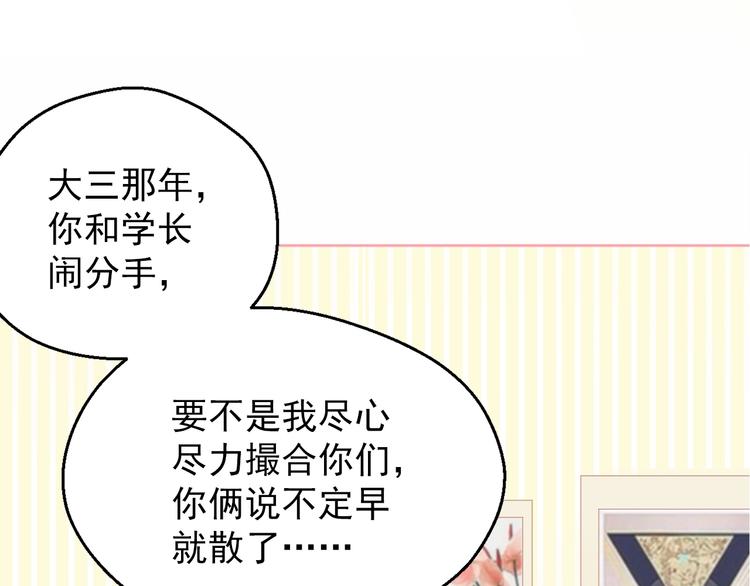 第3话 修爱情学分22