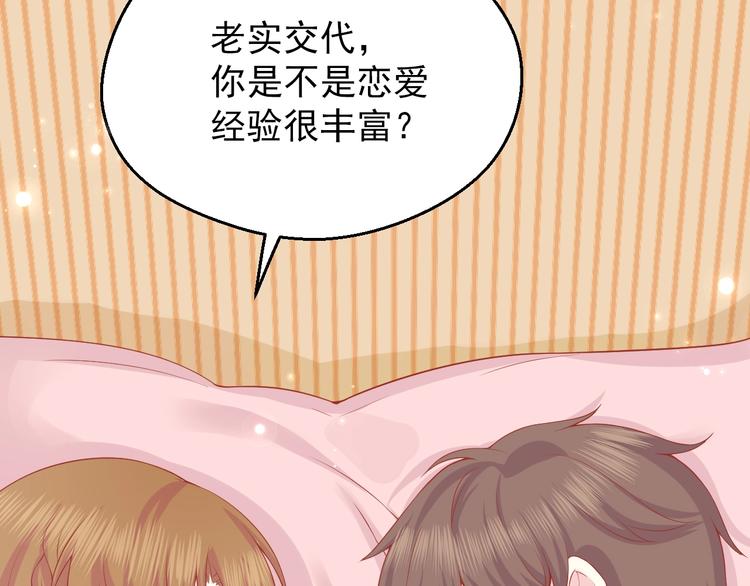 第3话 修爱情学分138