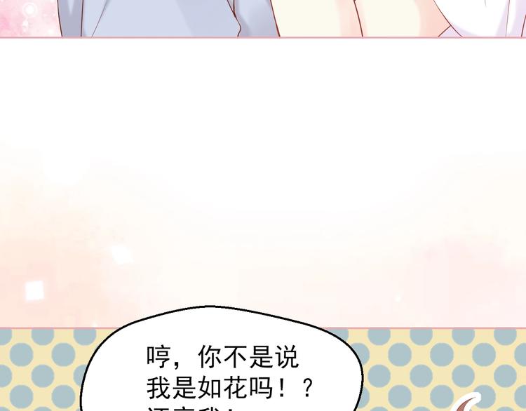 第2话 我的择偶标准是你71
