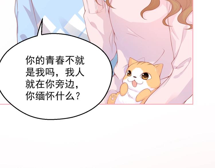 第4话 你想听的我都说给你12
