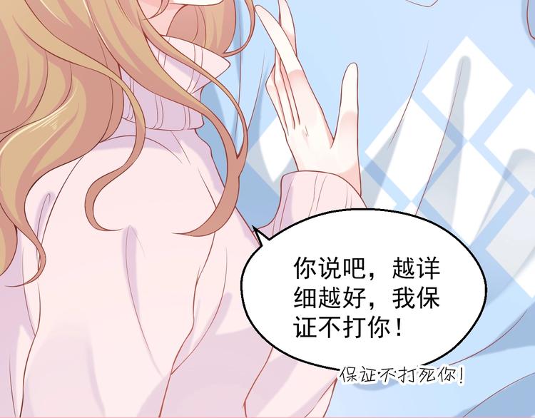 第4话 你想听的我都说给你69