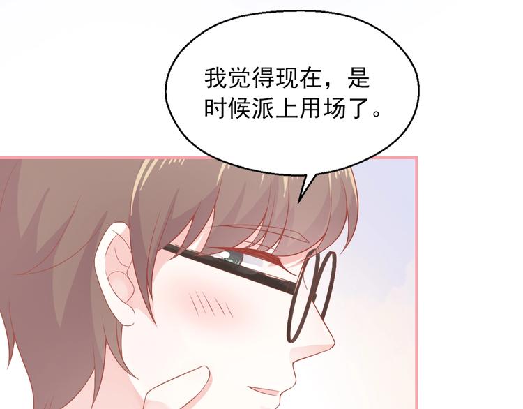 第7话 恋爱关系89