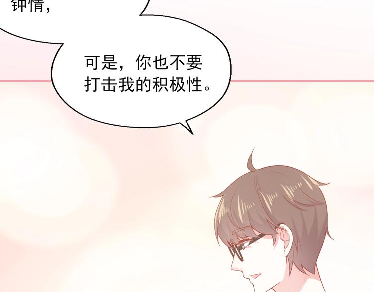 第7话 恋爱关系98
