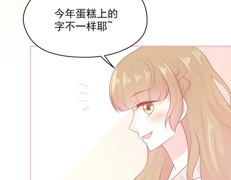 完结篇 我们的婚礼17