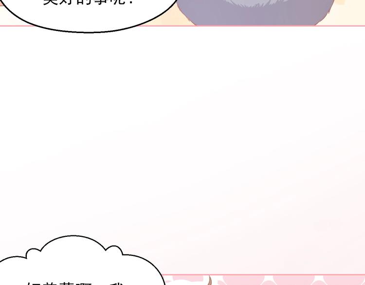 第4话 你想听的我都说给你50