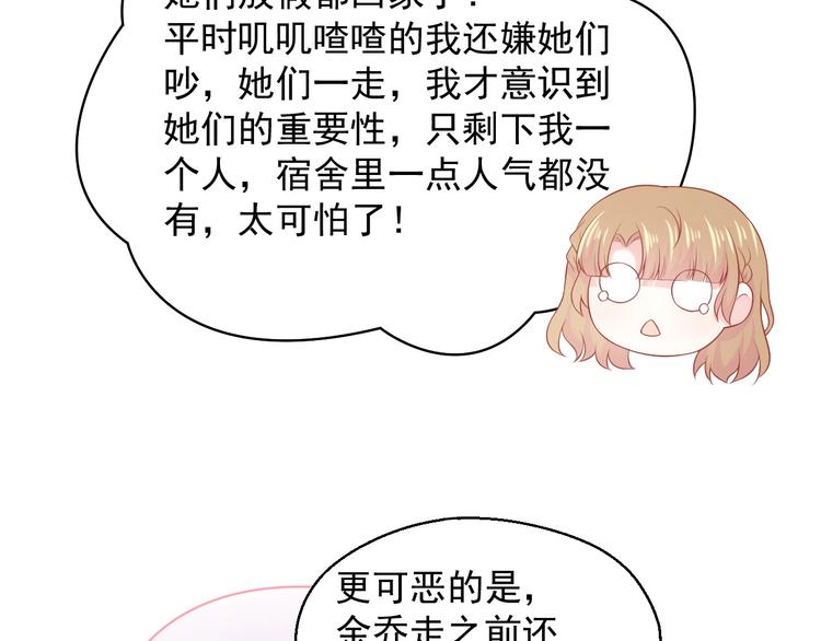 第14话 同居之夜26
