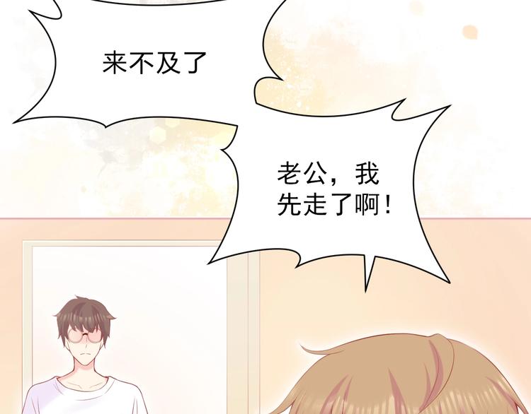 第2话 我的择偶标准是你80