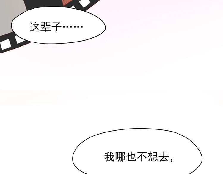 第1话 你就是我的乐土100