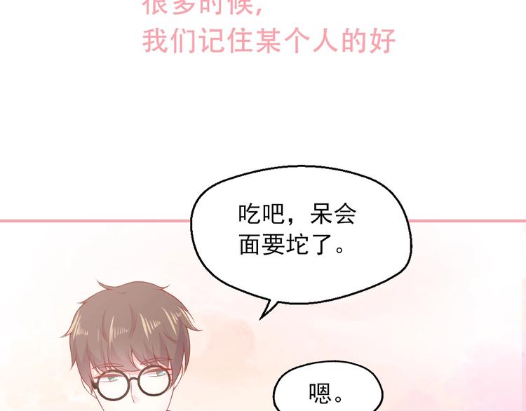 第6话 身体传递的温度66