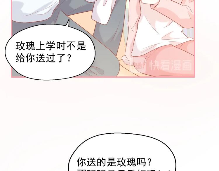 第19话 想结婚了吗？83