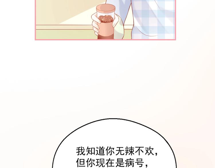 第17话 生病才能享受的福利64