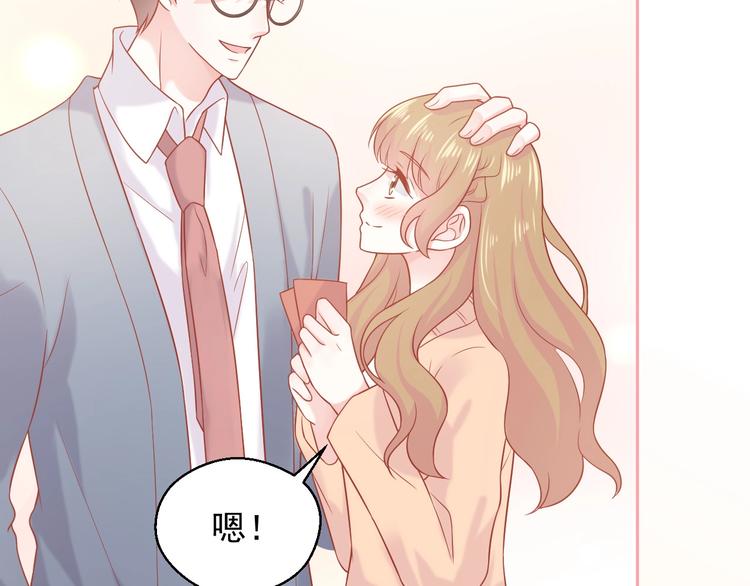完结篇 我们的婚礼82
