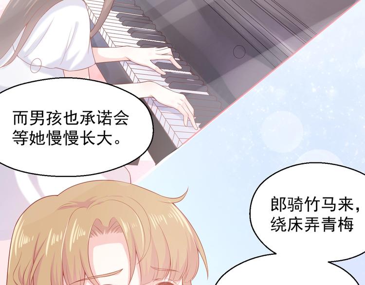 第4话 你想听的我都说给你46
