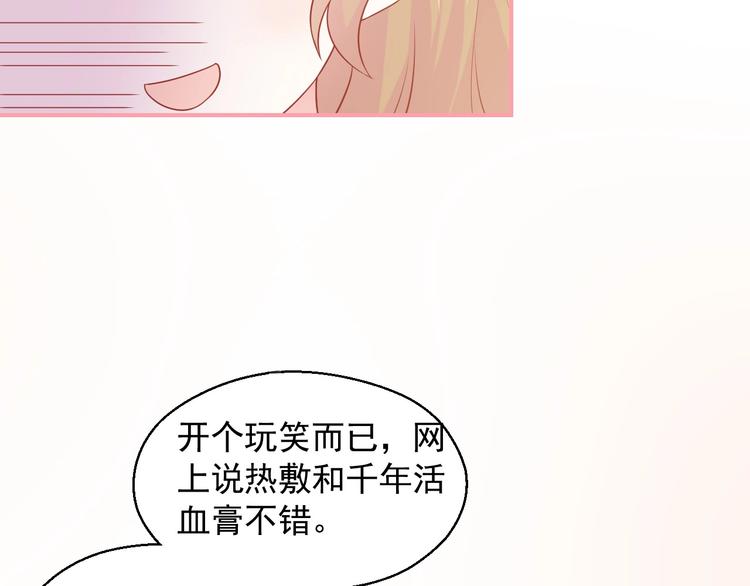 第19话 想结婚了吗？55