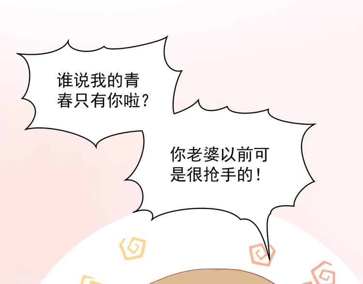 第4话 你想听的我都说给你13