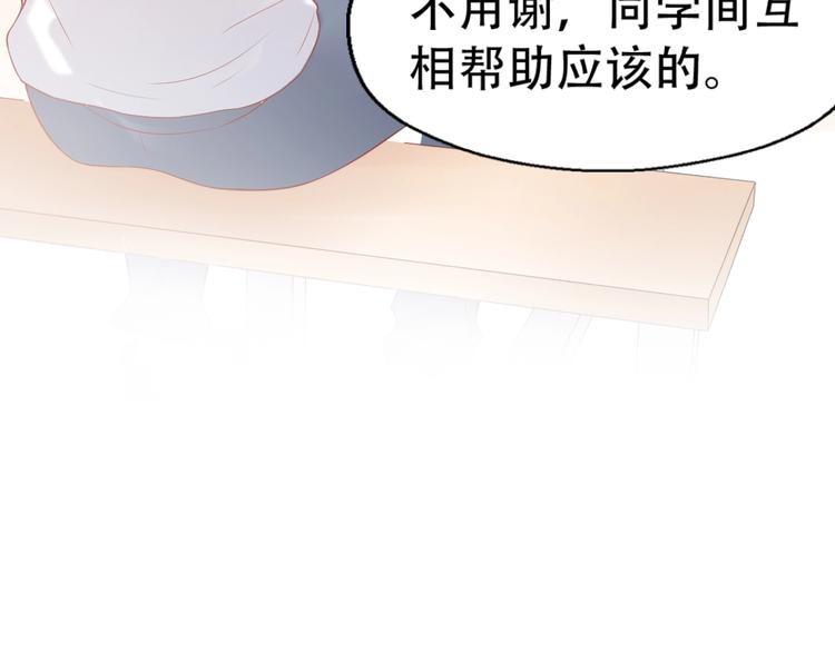 第5话 间接接吻77