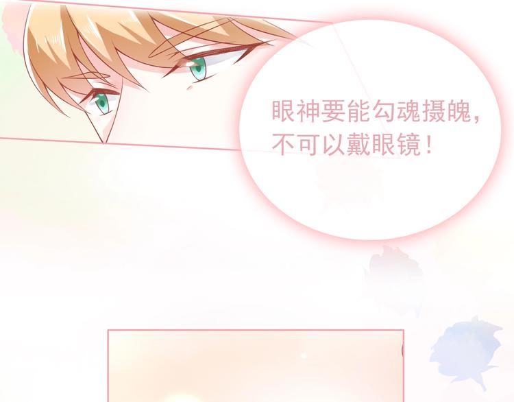 第2话 我的择偶标准是你10