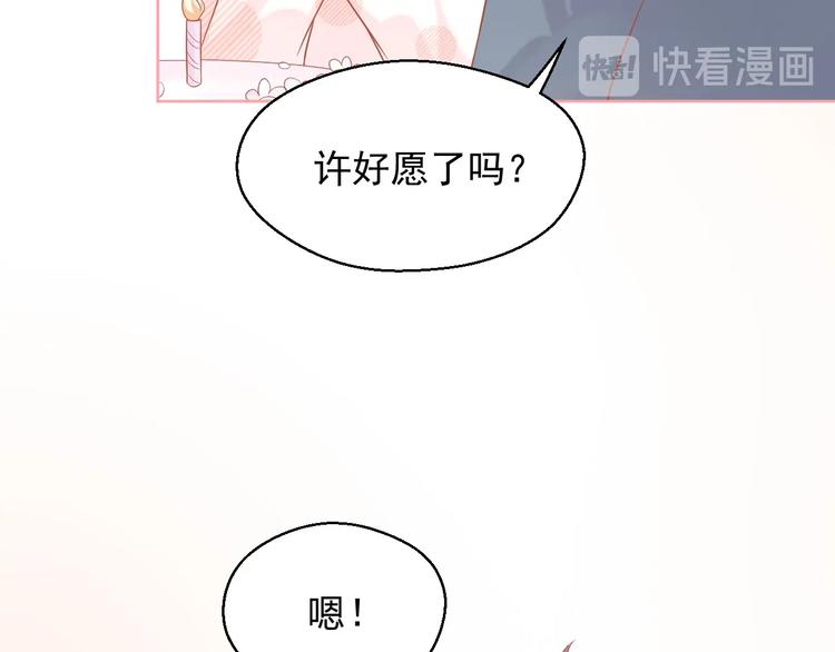 完结篇 我们的婚礼9