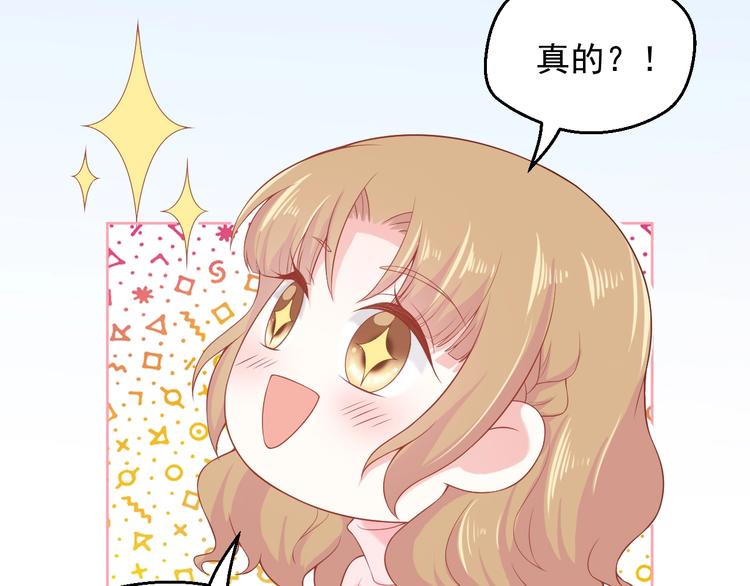 第4话 你想听的我都说给你29