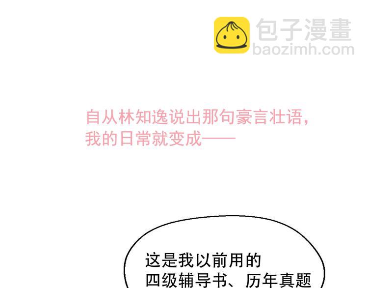 第11话 做我女朋友37