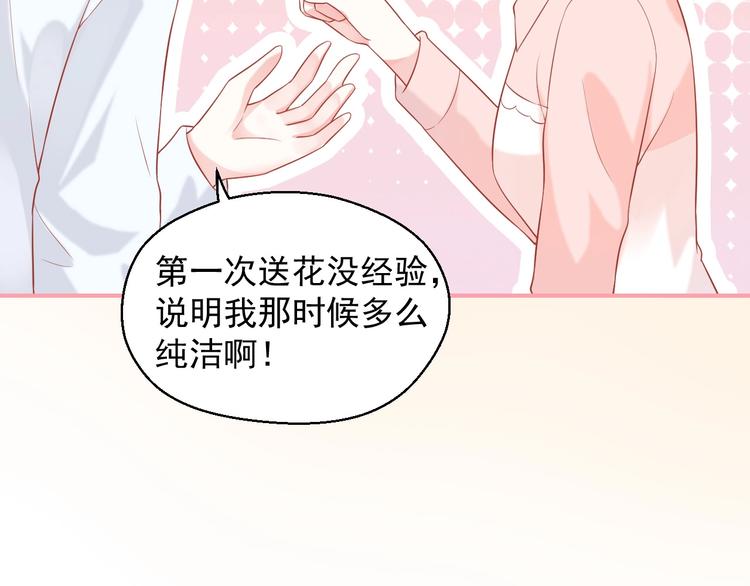 第19话 想结婚了吗？85