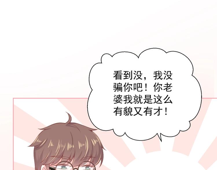 第4话 你想听的我都说给你22
