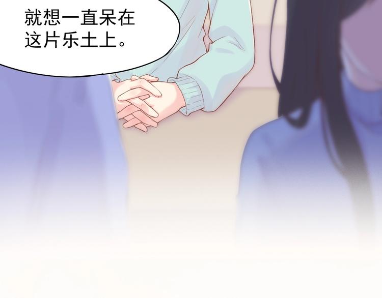 第1话 你就是我的乐土103