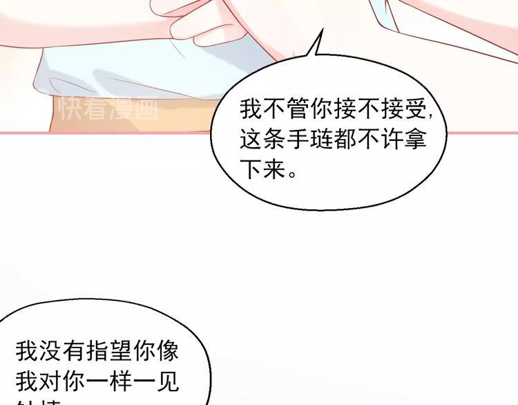 第7话 恋爱关系97