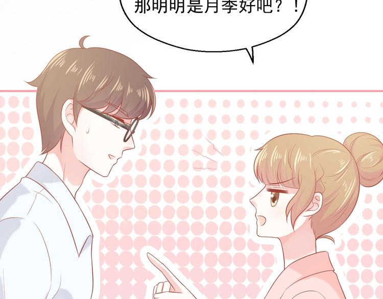 第19话 想结婚了吗？84