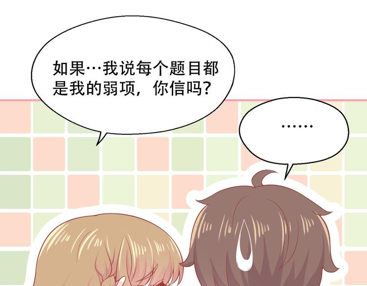 第11话 做我女朋友29