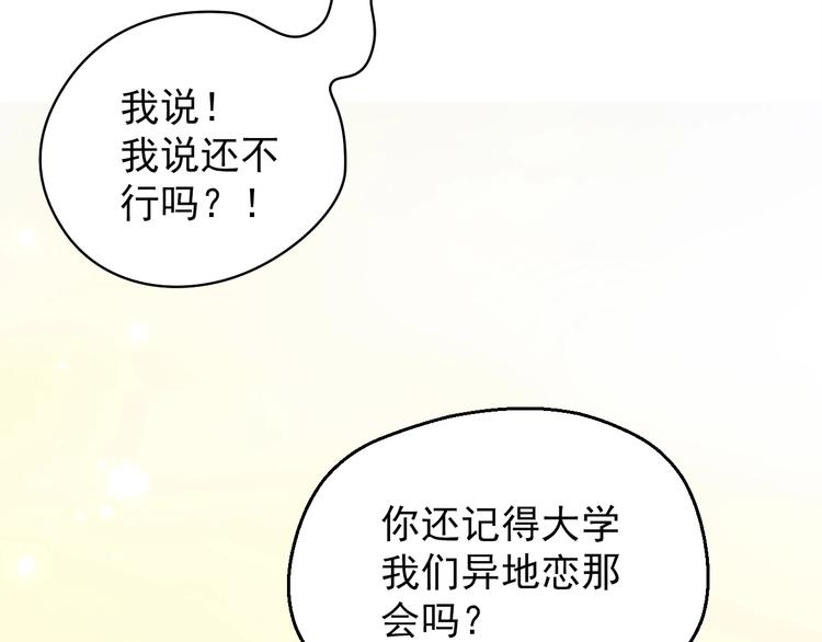 第3话 修爱情学分106