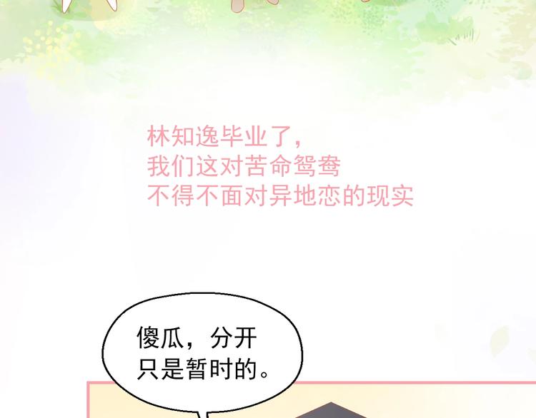 第12话 离别季8
