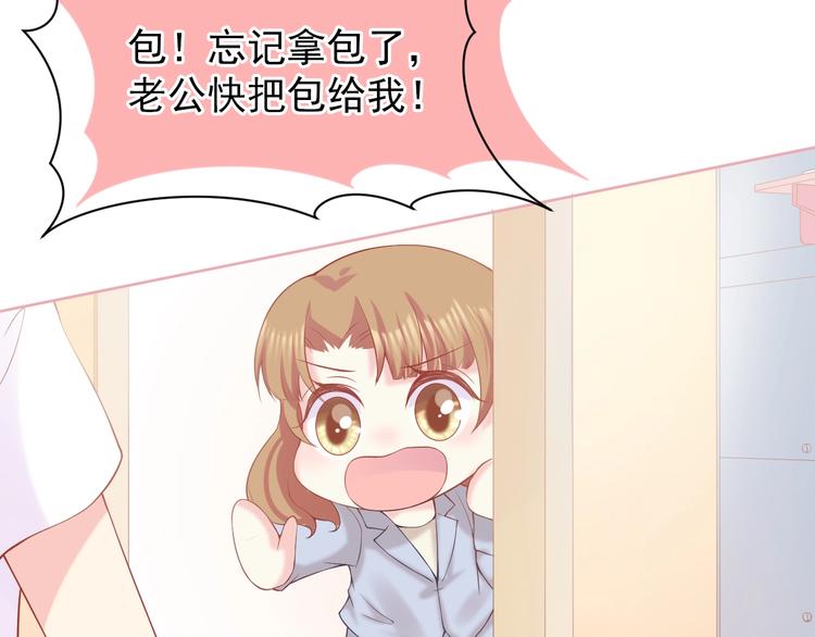 第2话 我的择偶标准是你82