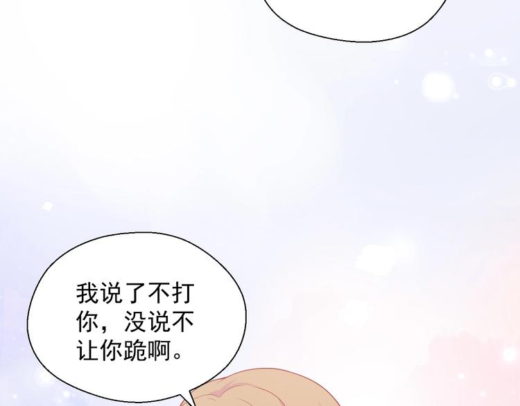 第4话 你想听的我都说给你81