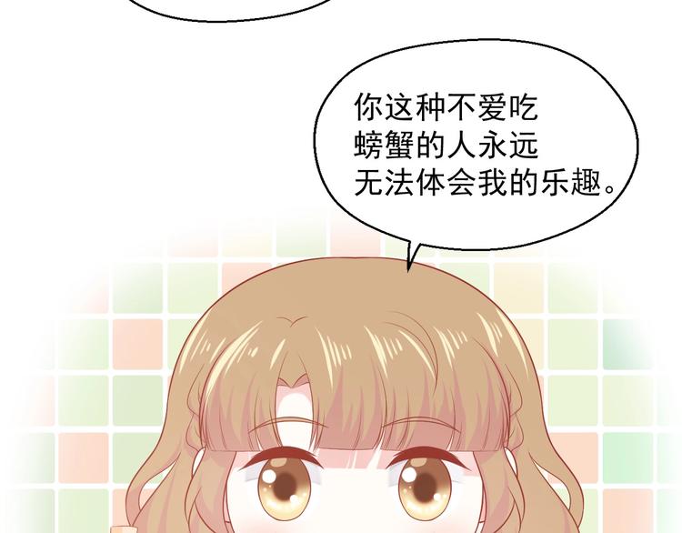 第18话 霸总式宠妻13