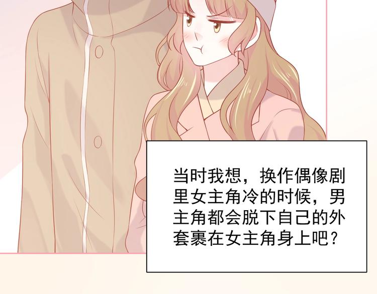 第18话 霸总式宠妻59