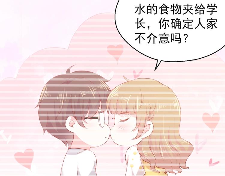第5话 间接接吻101