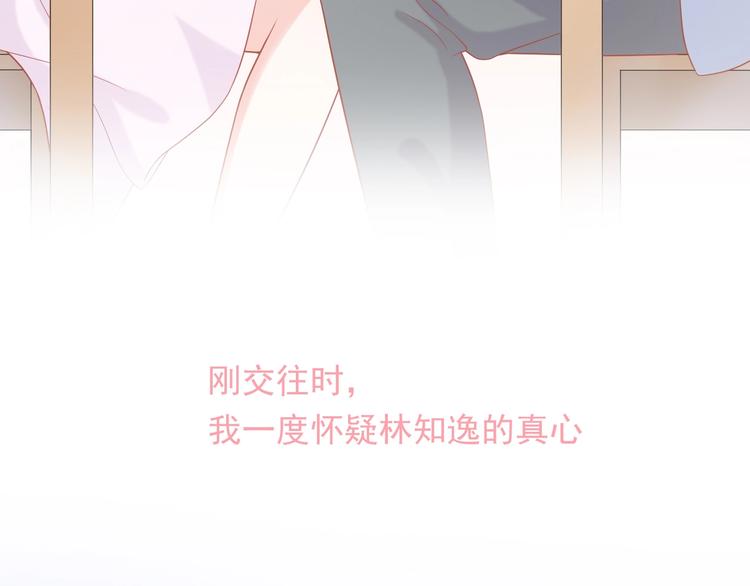 第8话 雨中漫步33