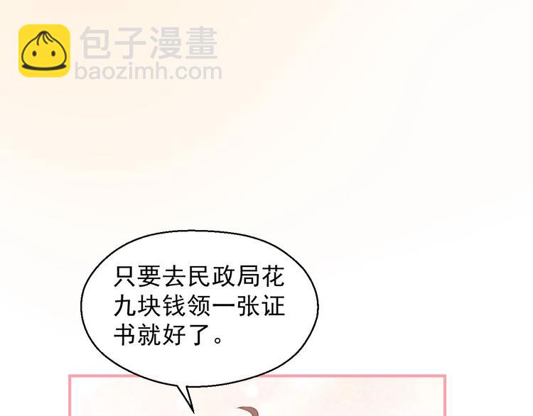 第19话 想结婚了吗？66