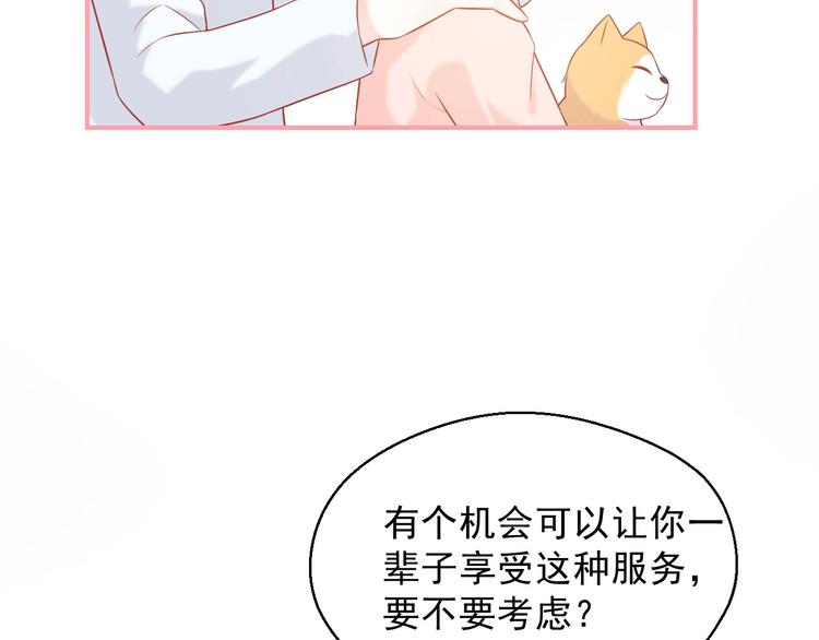 第19话 想结婚了吗？63