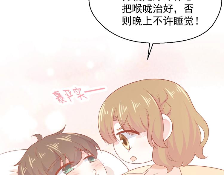 第17话 生病才能享受的福利27